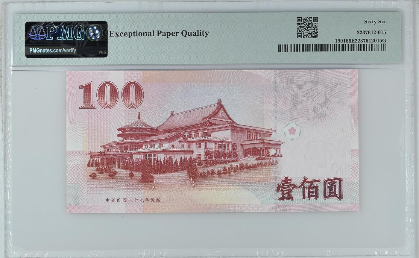 蝶之物语  纪念钞、港澳台钞 【LU299999GK】2000年台湾省中央银行100元  PMG66EPQ  数二  老虎号