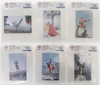 《卡拍》第288期拍卖5月25日晚22：10时延时截拍 河南田村卡《少林功夫1、2》两组十二全新卡，公博评级MS68分。