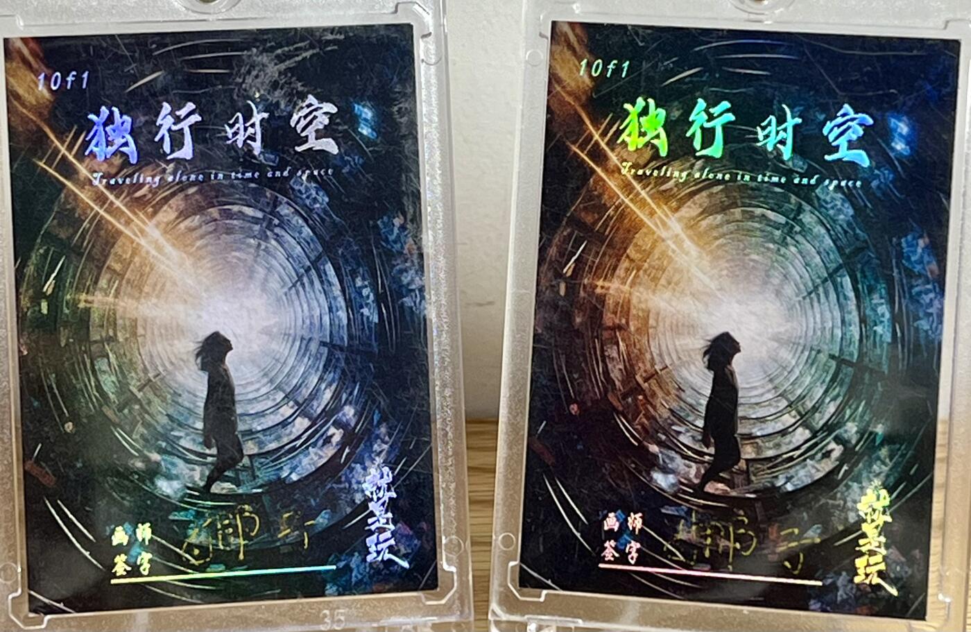 白泽拍卖卡牌专场第2期 2024 娜子手绘卡一对 白蛇 青蛇 1/1 卡砖封装