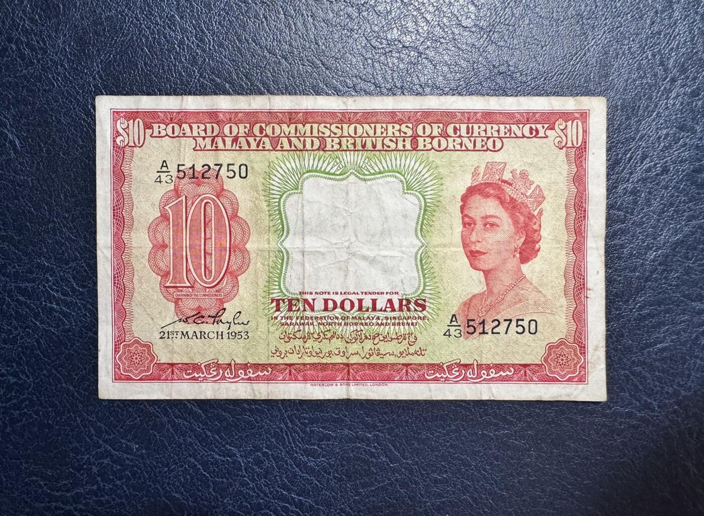 收藏联盟Quantum Auction 第348期拍卖  马来亚和英属婆罗洲1953年10元 品相如图 号码无4 稀少