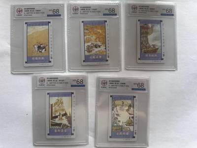 《卡拍》第288期拍卖5月25日晚22：10时延时截拍 湖北田村卡《HBT16、17、18三国故事》三组十五全新卡，公博评级MS68分。