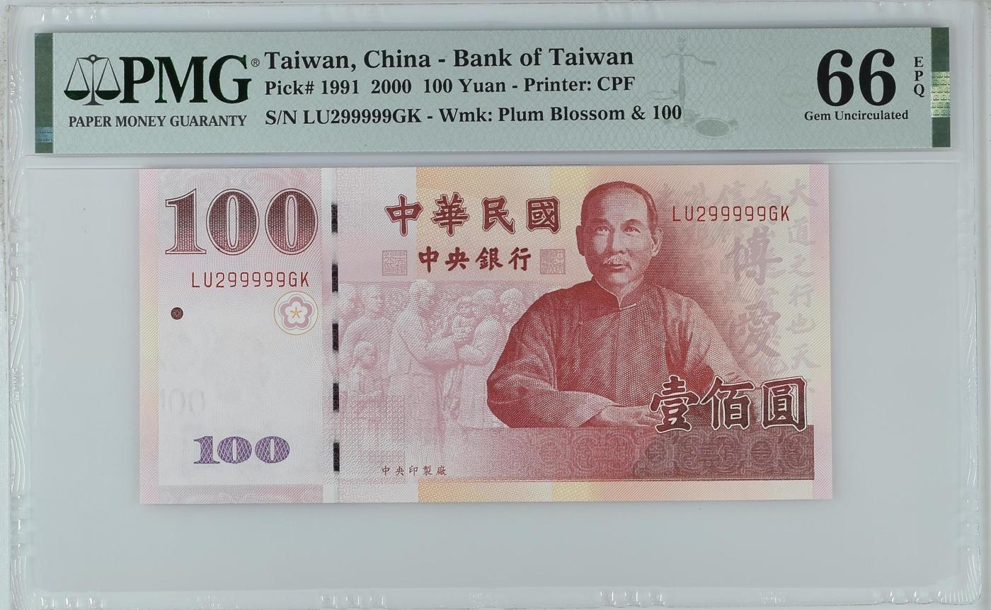 蝶之物语  纪念钞、港澳台钞 【LU299999GK】2000年台湾省中央银行100元  PMG66EPQ  数二  老虎号