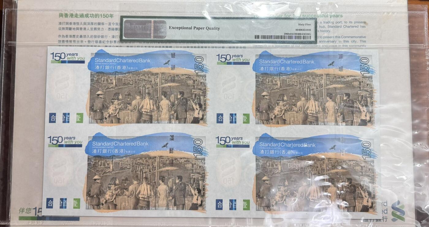 收藏联盟Quantum Auction 第348期拍卖  香港渣打银行2009年150元纪念钞四联体 PMG65 带原册