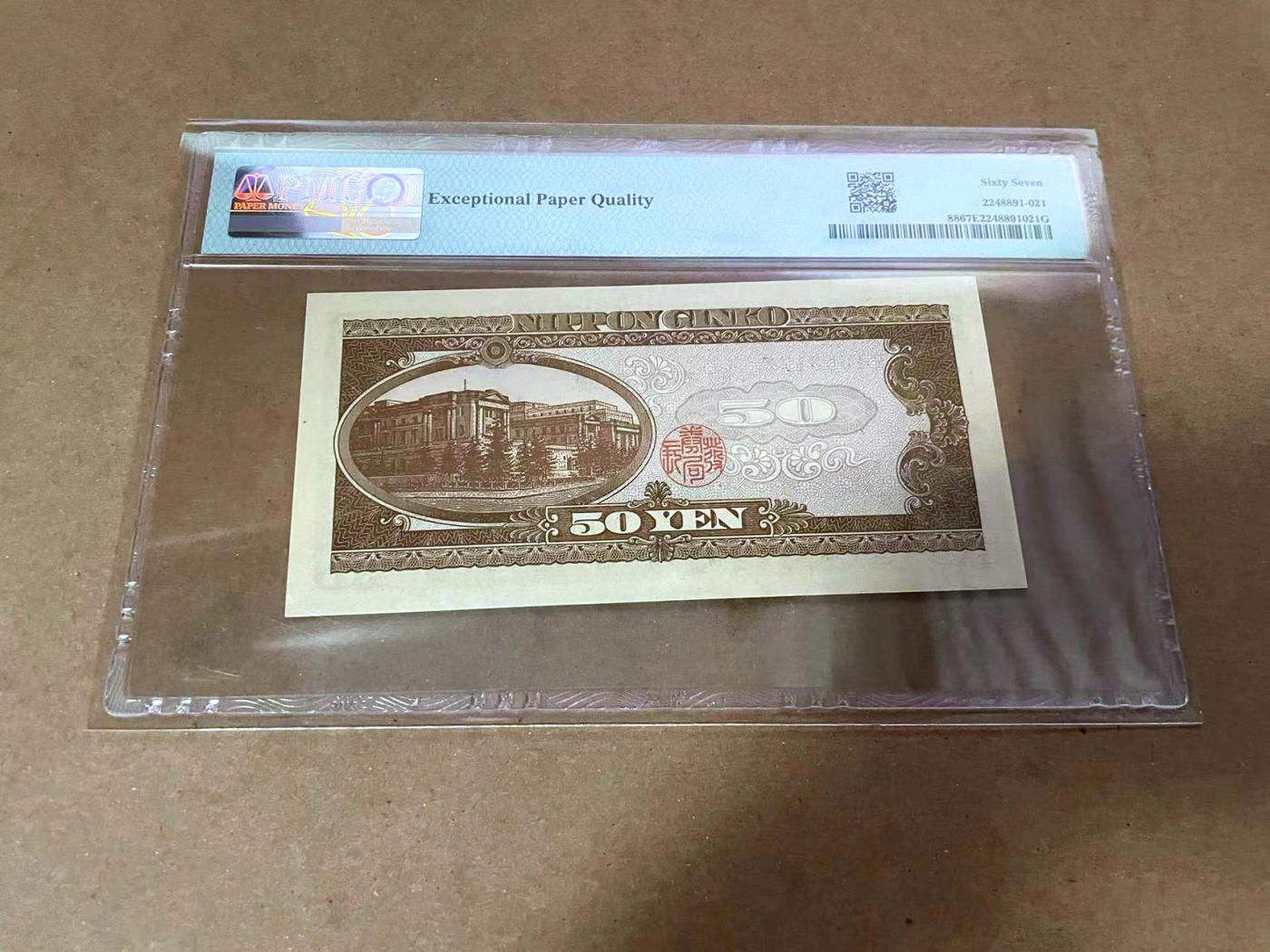 【Blue Auction】✨世界纸币精拍第480期【精】 【冠军分】日本1951年50元 高桥是清 PMG67EPQ 高分