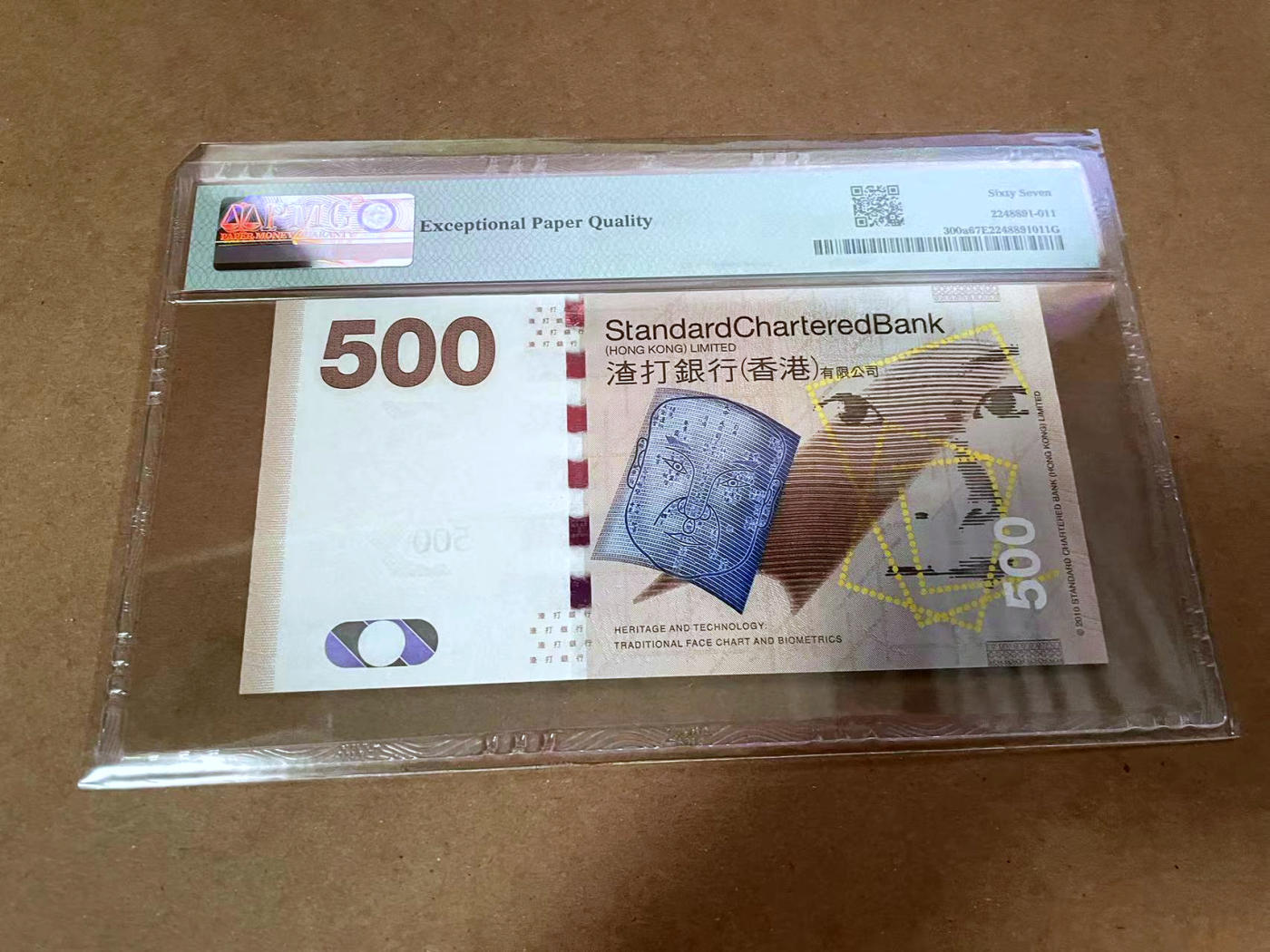 【Blue Auction】✨世界纸币精拍第480期【精】 【AA】香港 渣打 2010年500元 PMG67EPQ 高分