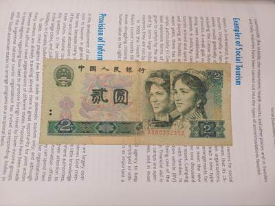 外钞拍卖 - 2元纸币