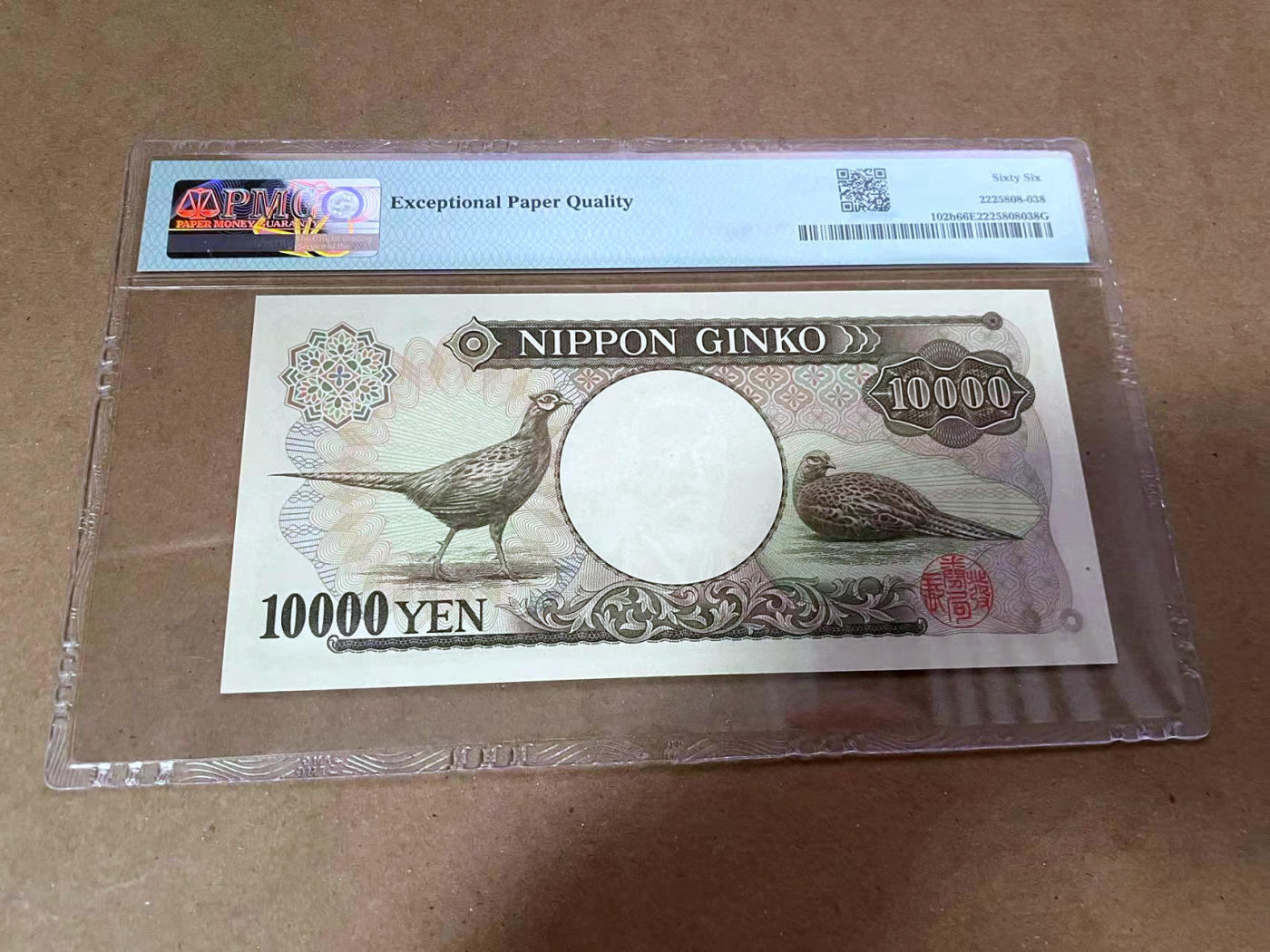 【Blue Auction】✨世界纸币精拍第480期【精】 【无47】日本 1993年10000元 PMG66EPQ 