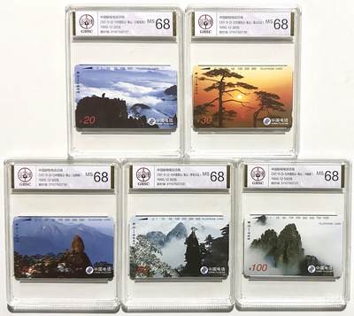 《卡拍》第288期拍卖5月25日晚22：10时延时截拍 全国通用田村卡《黄山（磨砂版）》五全新卡，公博盒装评级MS68分。