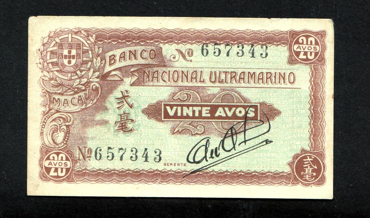 草稿银行第二十期国内外钞票拍卖 中国澳门大西洋国海外汇理银行 1942年2毫 少见 原票8.5成新