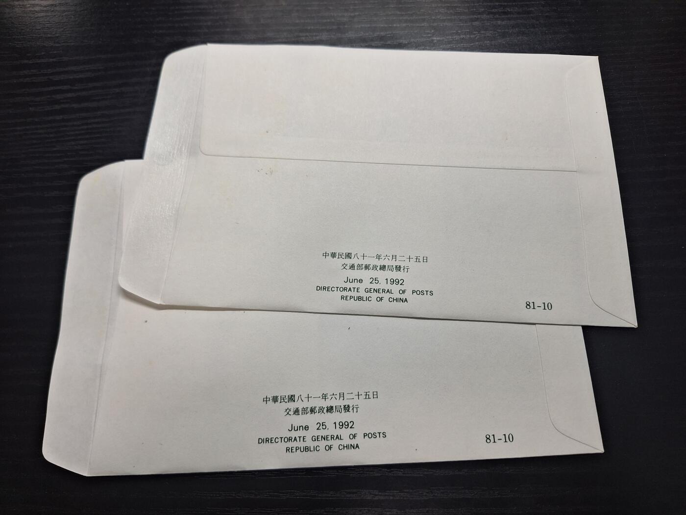 博彦收藏6月3日邮票专场 台湾首日封2个 有黄