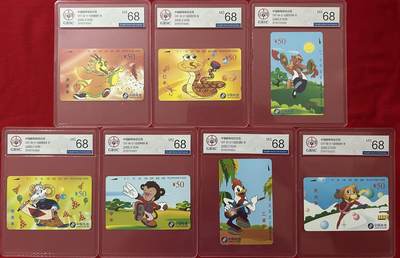 《卡拍》第288期拍卖5月25日晚22：10时延时截拍 全国通用田村卡《龙-狗七生肖》七枚新卡，公博评级MS68分。