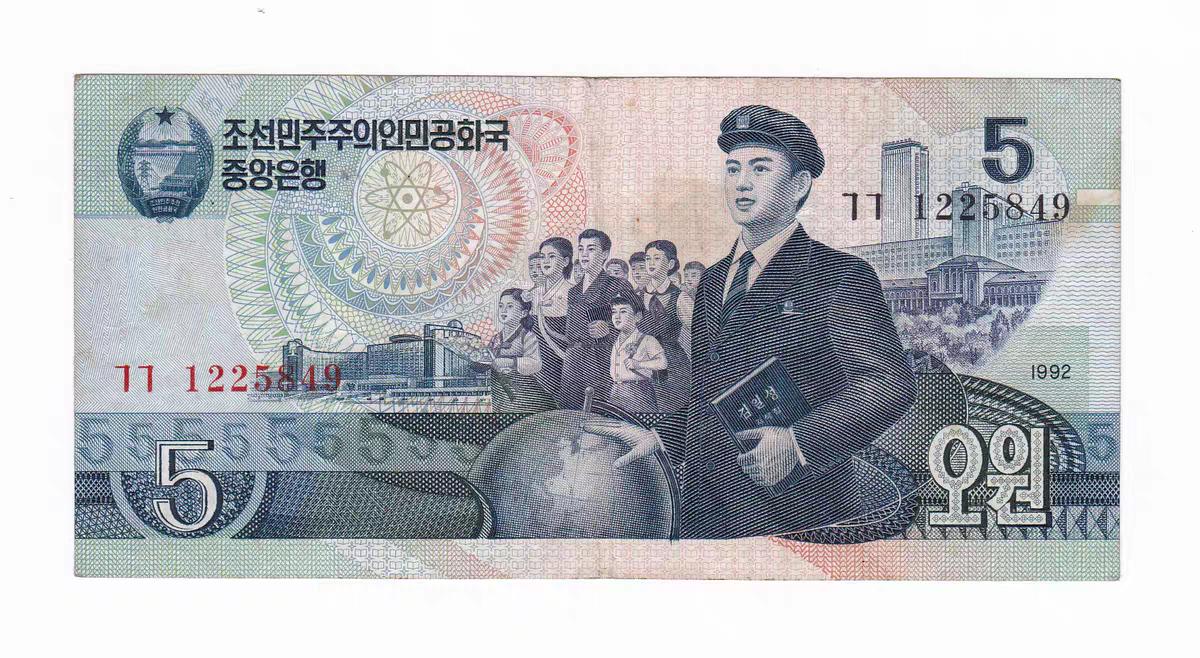 240521 北韩5圆 1998年 冠号随机发货