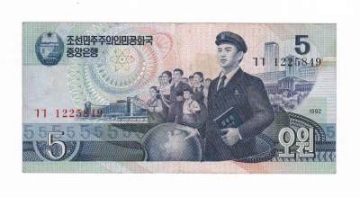 240521 - 北韩5圆 1998年 冠号随机发货