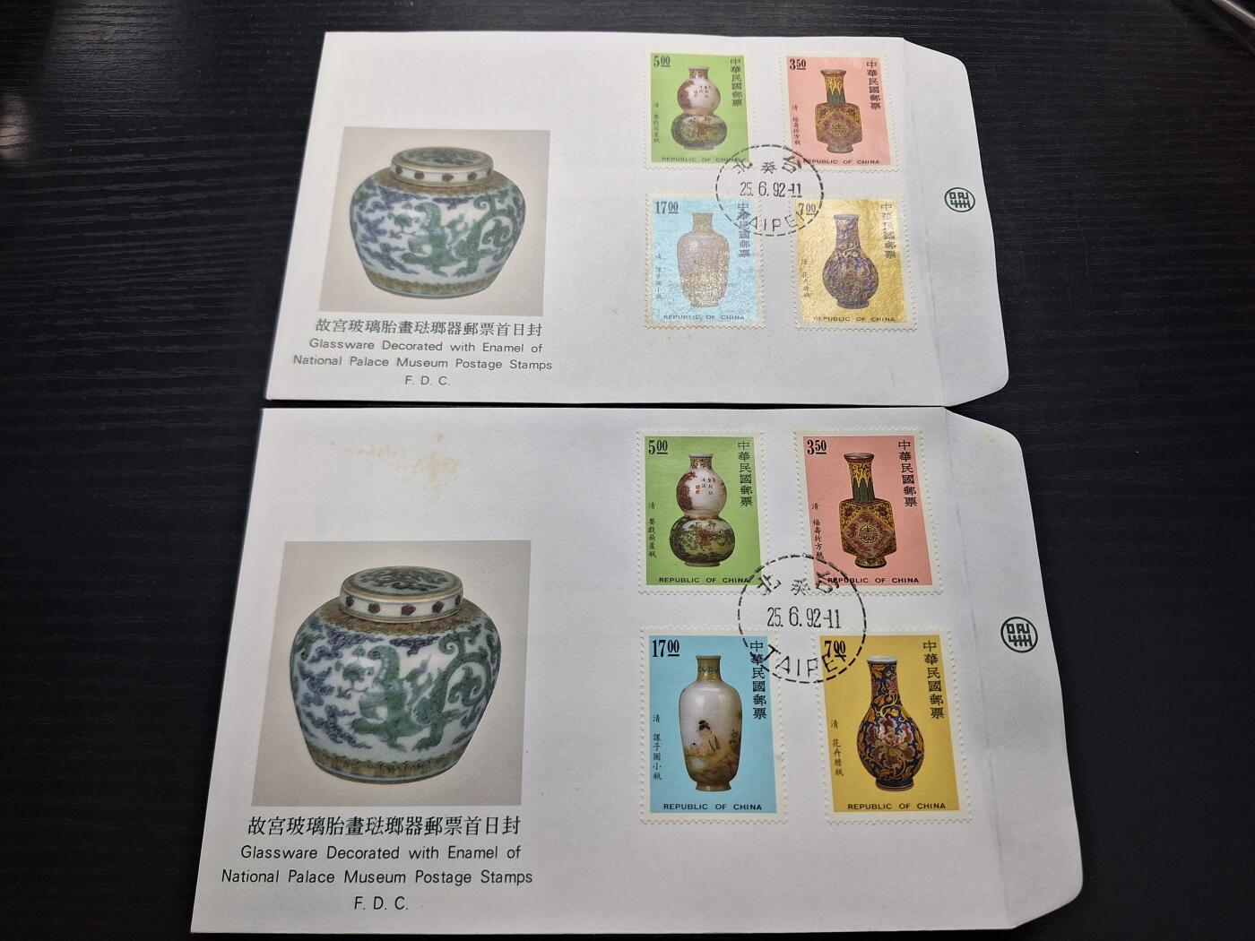 博彦收藏6月3日邮票专场 台湾首日封2个 有黄