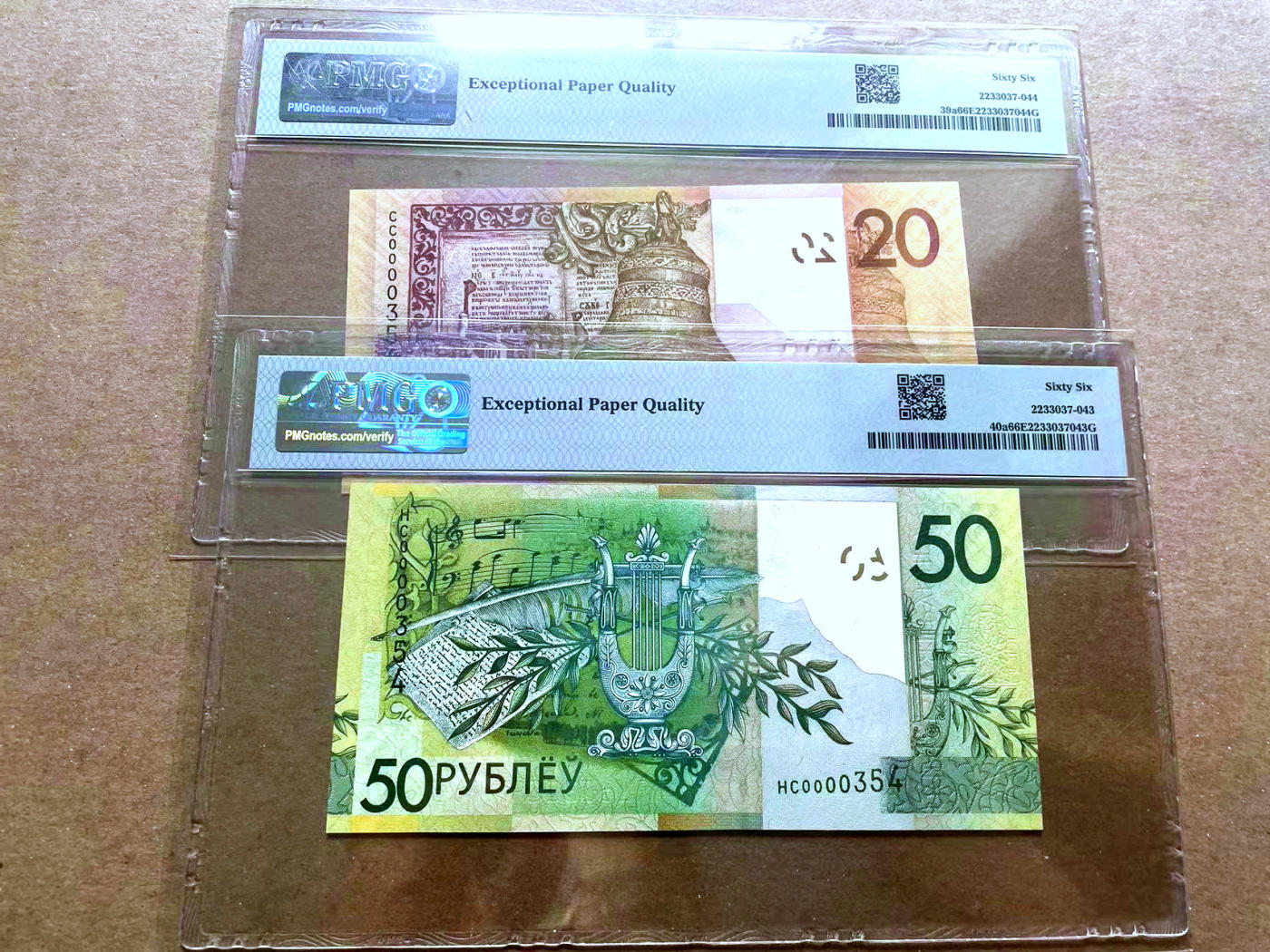 【Blue Auction】✨世界纸币精拍第480期【精】 【一组4张354全同小号】白俄罗斯 2009年20-200卢布 PMG66EPQ  