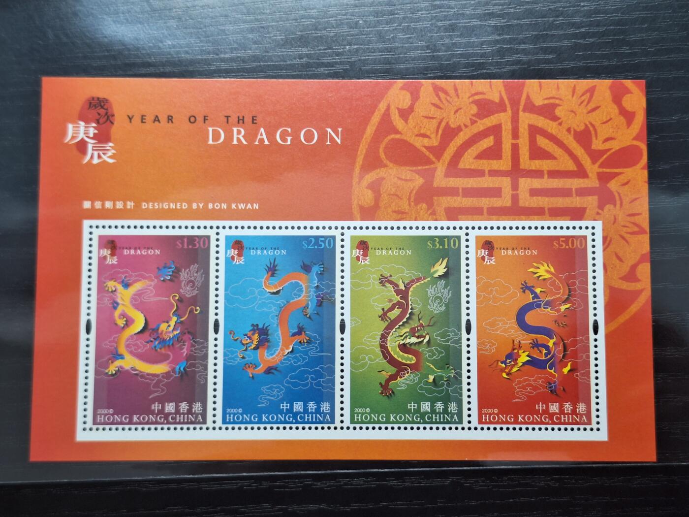 博彦收藏6月3日邮票专场 香港龙年小全张 全新