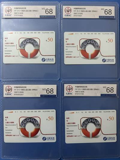 《卡拍》第288期拍卖5月25日晚22：10时延时截拍 全国通用田村卡《电信与人道主义》四枚新卡，公博评级MS68分。