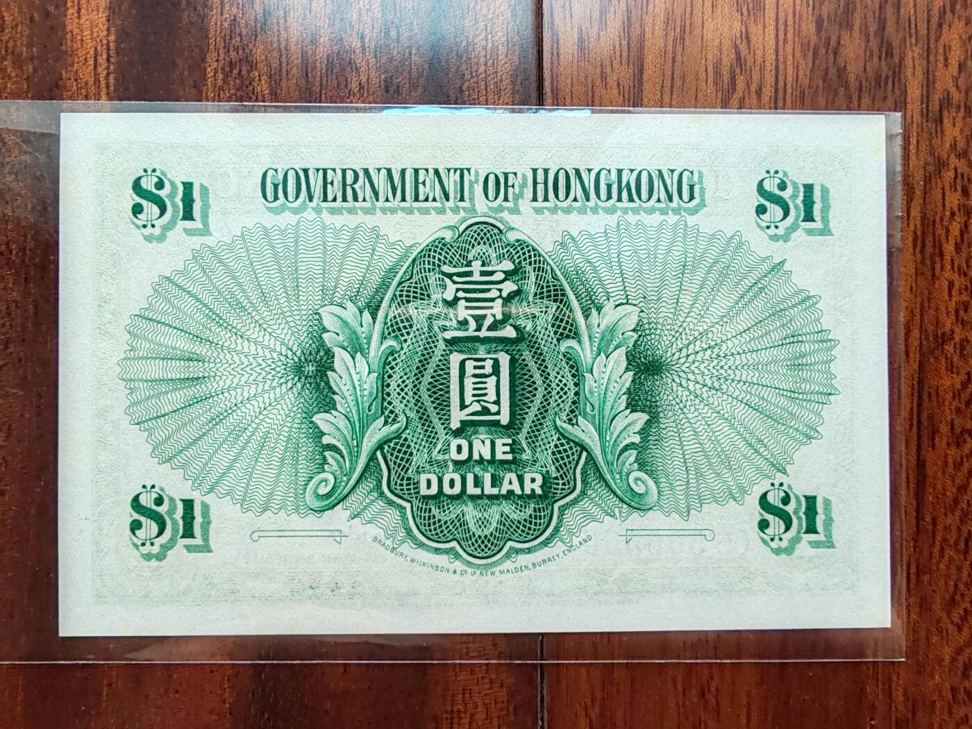 蝶之物语  纪念钞、港澳台钞 【6G506556】1959年香港政府1元  裸钞 有黄  数三  金马王