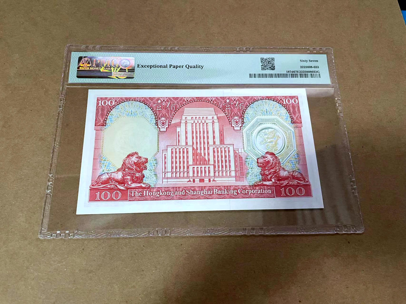 【Blue Auction】✨世界纸币精拍第480期【精】 香港 汇丰 1982年100元 PMG67EPQ 高分