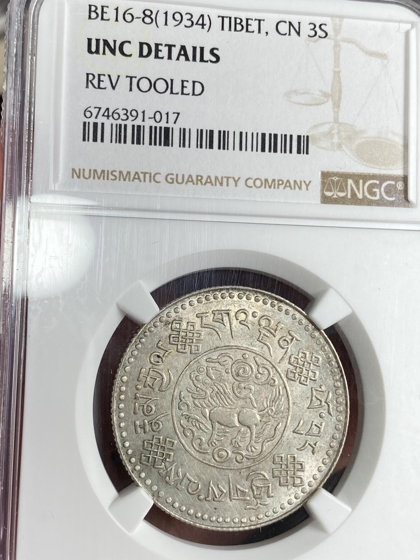 万国钱币拍卖第026期（风云再起·勇士无畏） NGC UNCD1934年中国西藏雪山狮子3桑松银币 