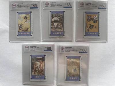 《卡拍》第288期拍卖5月25日晚22：10时延时截拍 湖北田村卡《HBT16、17、18三国故事》三组十五全新卡，公博评级MS68分。