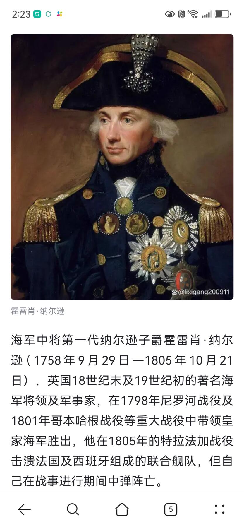 永远的海军上将  英国银章，1805年特拉法尔加海战。