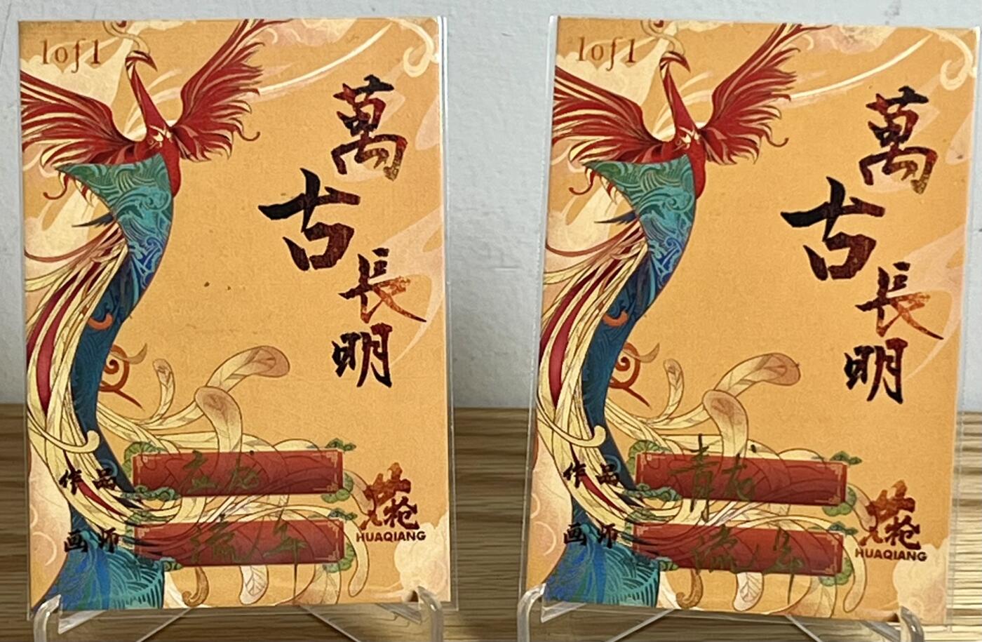 白泽拍卖卡牌专场第2期 2024 流年手绘卡一对 青龙拟人 应龙拟人 1/1