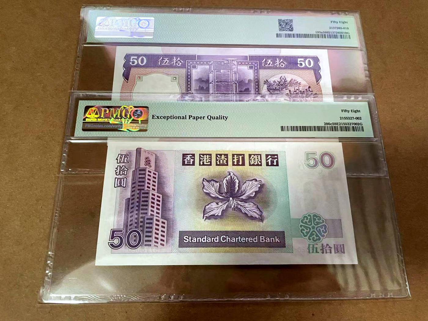 【Blue Auction】✨世界纸币精拍第480期【精】 【一组2张】香港 渣打/汇丰 1985-2002年50元 PMG58EPQ/PMG58