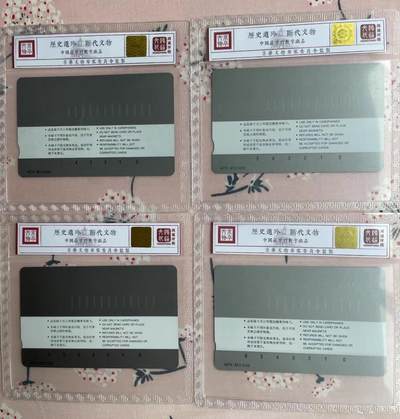 《卡拍》第288期拍卖5月25日晚22：10时延时截拍 黑龙江韩国制式磁卡《防洪塔》四枚新卡，鸿通精装评级，50元面值9307评分MS67分，10元面值9408、30元面值9408、50元面值9308三枚评分MS68分。