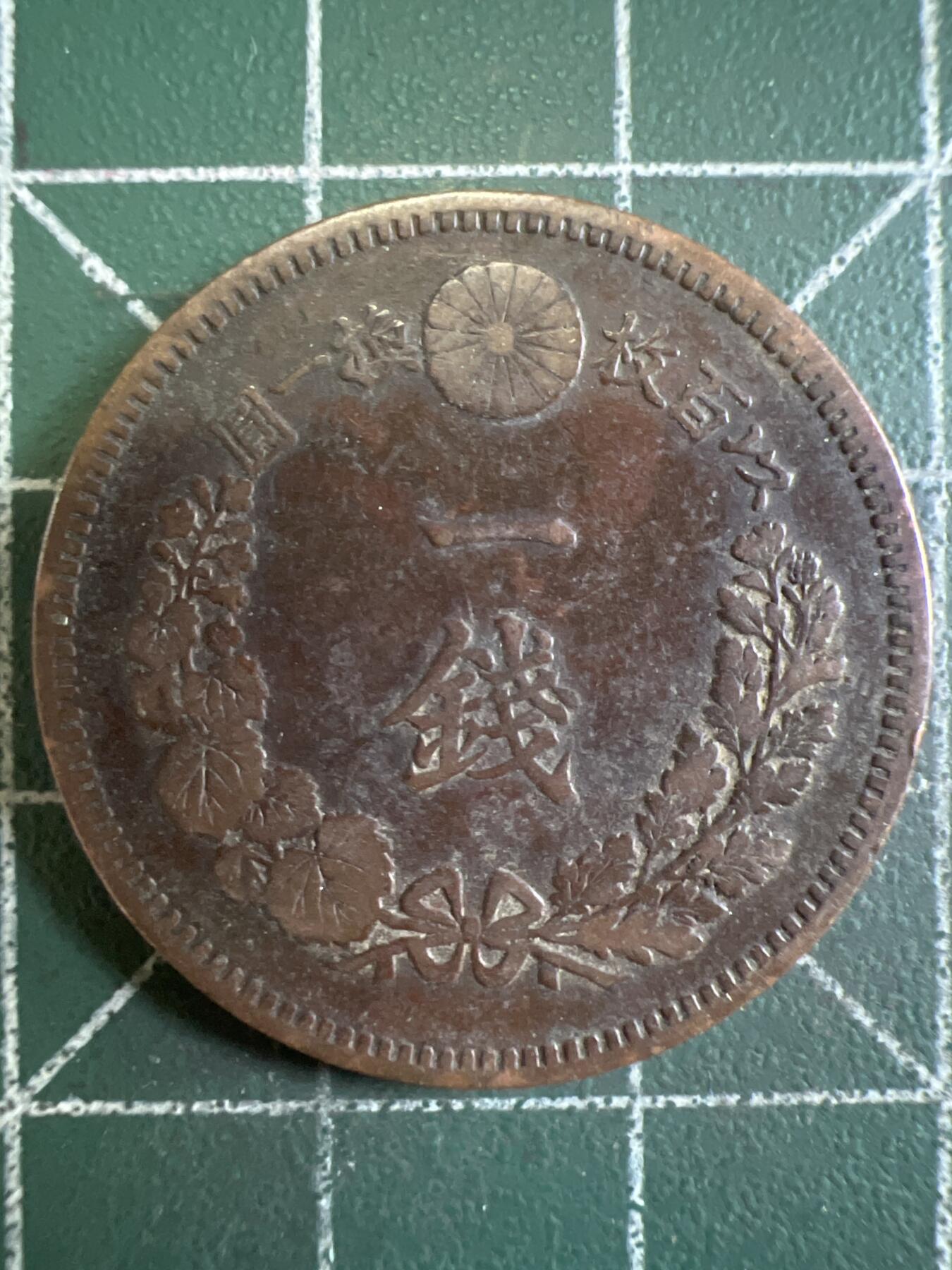 第608期 硬币专场 （无押金，捡漏，全场50包邮，偏远地区除外，接收代拍业务） 这