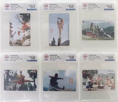 《卡拍》第288期拍卖5月25日晚22：10时延时截拍 河南田村卡《少林功夫1、2》两组十二全新卡，公博评级MS68分。