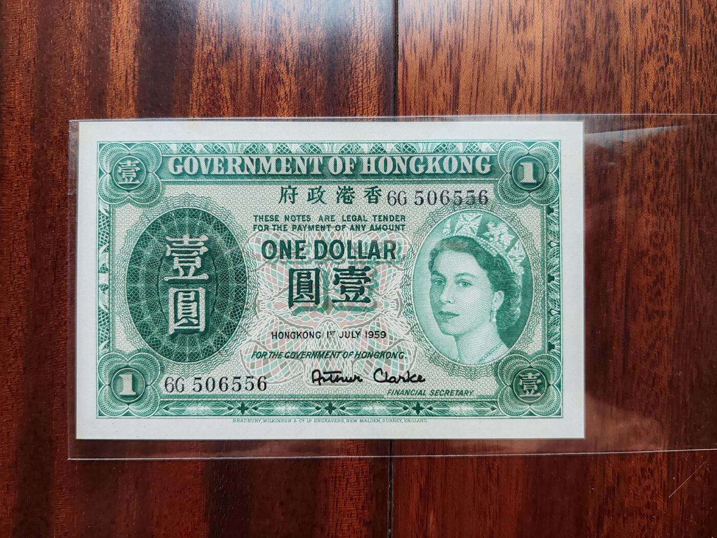 蝶之物语  纪念钞、港澳台钞 【6G506556】1959年香港政府1元  裸钞 有黄  数三  金马王
