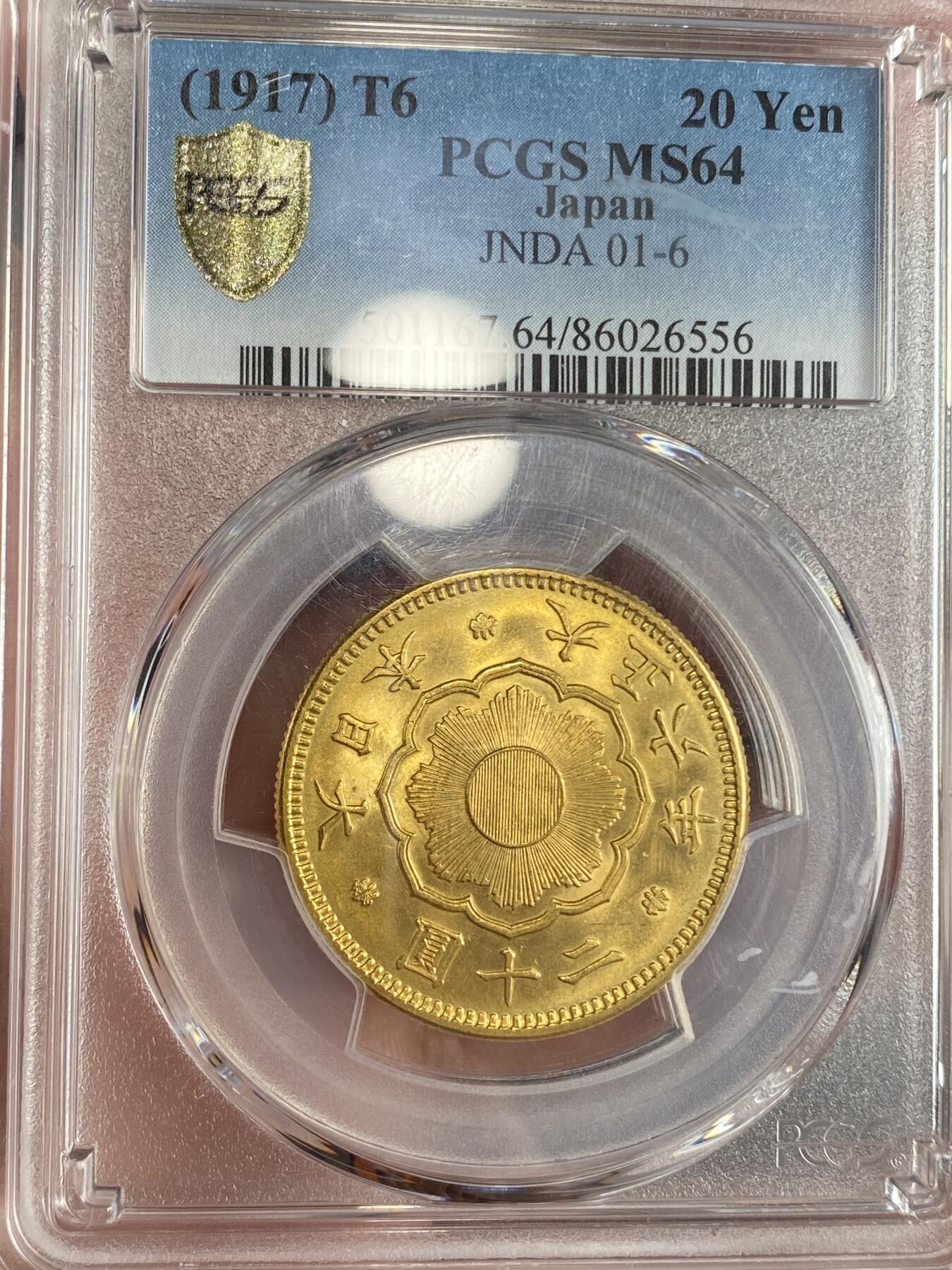 万国钱币拍卖第026期（风云再起·勇士无畏） PCGS MS64 1917年日本大正六年20円金币 日系流通金币最大面值 整体如绸缎般丝滑 16.67g 900金