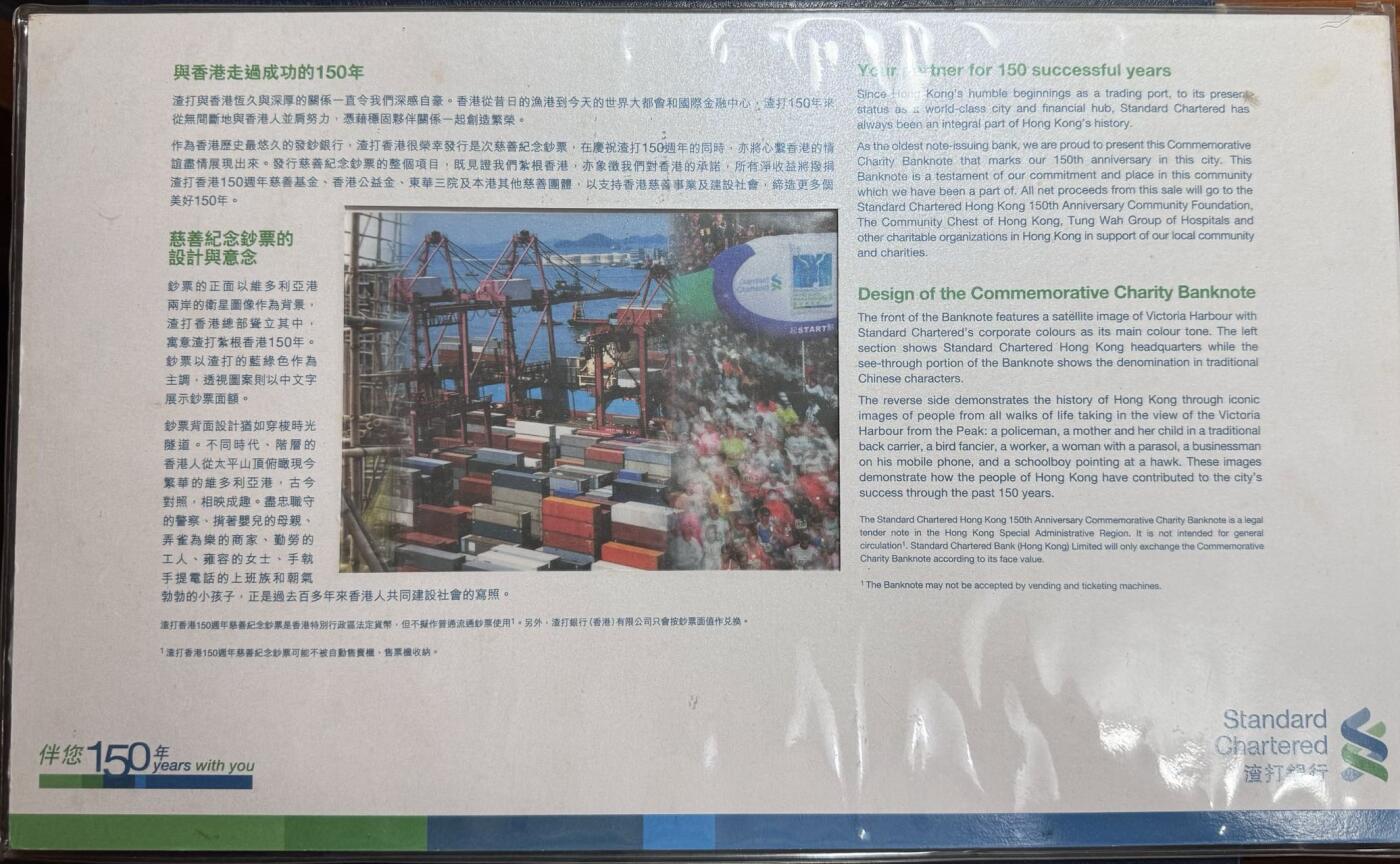 收藏联盟Quantum Auction 第348期拍卖  香港渣打银行2009年150元纪念钞四联体 PMG65 带原册