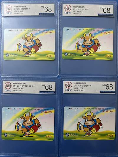 《卡拍》第288期拍卖5月25日晚22：10时延时截拍 全国通用田村卡《生肖牛》四枚新卡，公博评级MS68分。