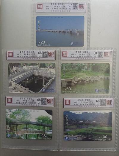 《卡拍》第288期拍卖5月25日晚22：10时延时截拍 全国通用田村卡《桥（二）》五全新卡，鸿通精装评级，（5-1）评分MS67分，另四枚MS68分。