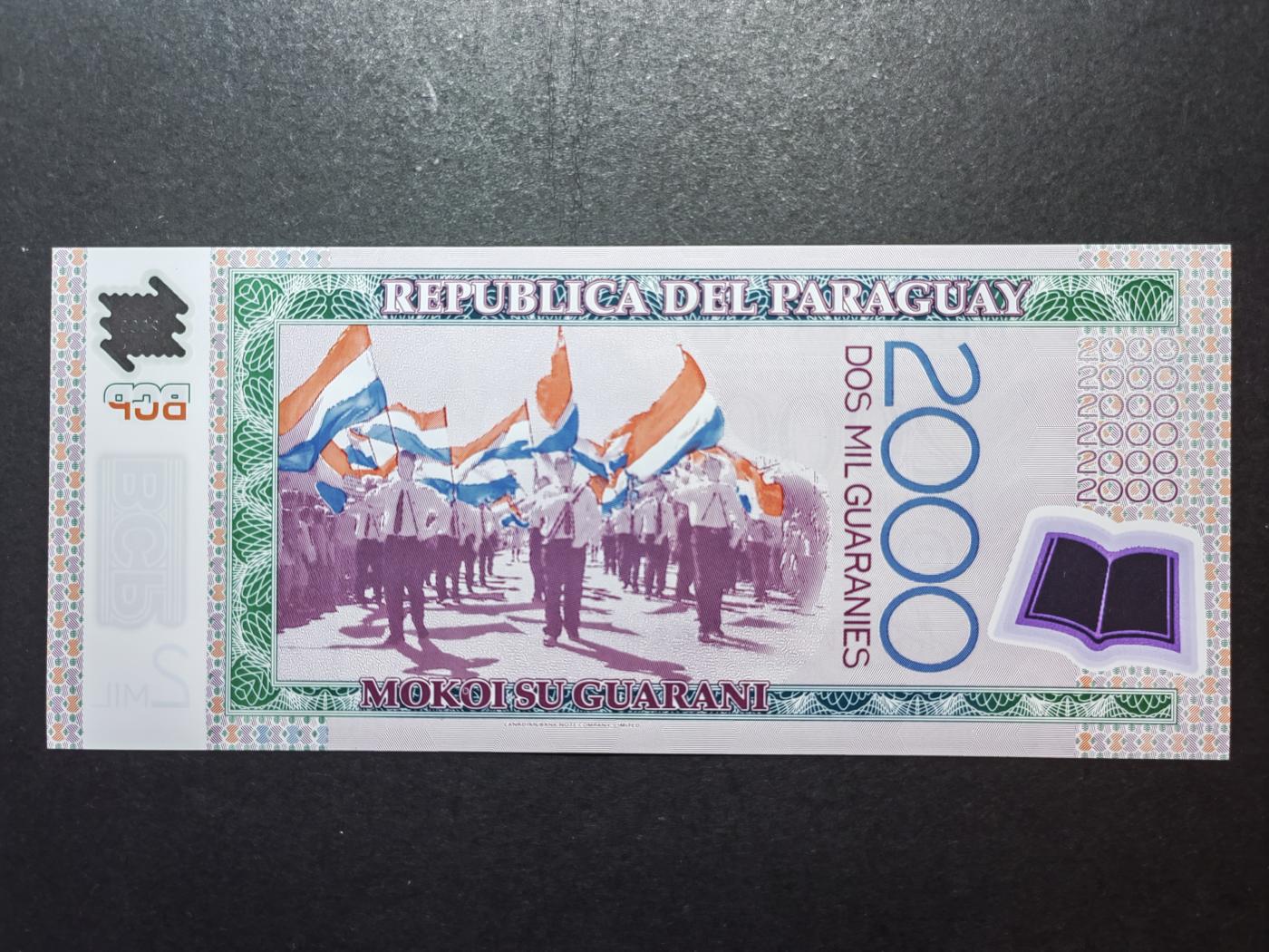 外国纸币💰🌞💰（拍卖）精品🔭专场🌟 巴拉圭 2000瓜拉尼  塑料钞