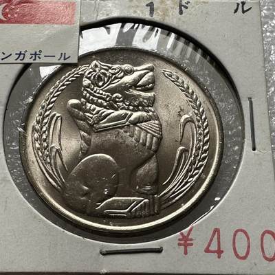 🌹外币初藏🌹🐯第28场 每周二四六晚8点 - 新加坡1982年¥1