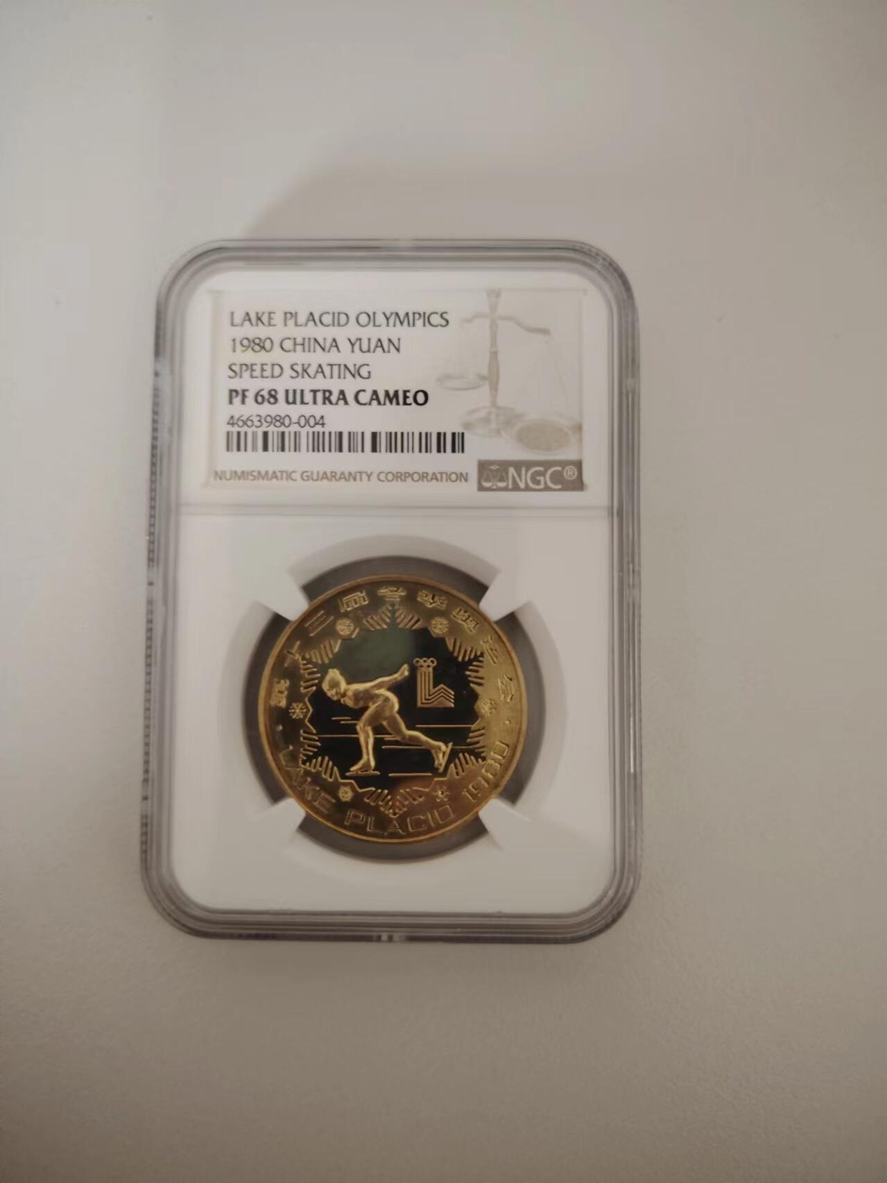 1980年冬奥纪念币速滑铜币中国冬季奥运会纪念币 NGC 68分