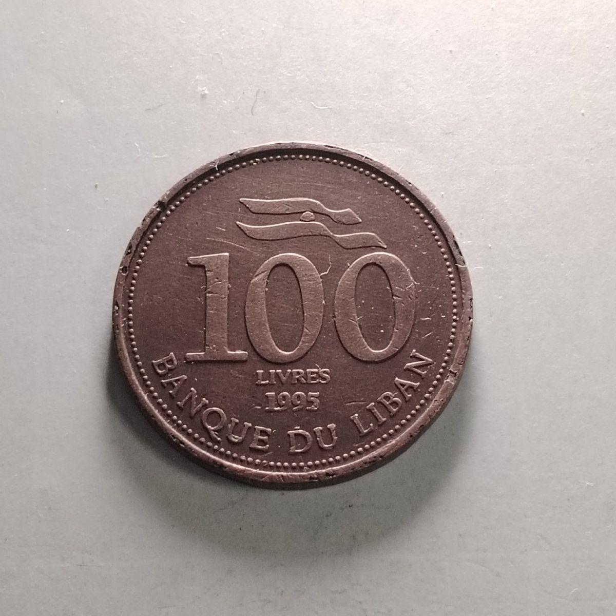 240522 稀少黎巴嫩1990年100里伏硬币 旧币 22.5mm 按图片发货G18