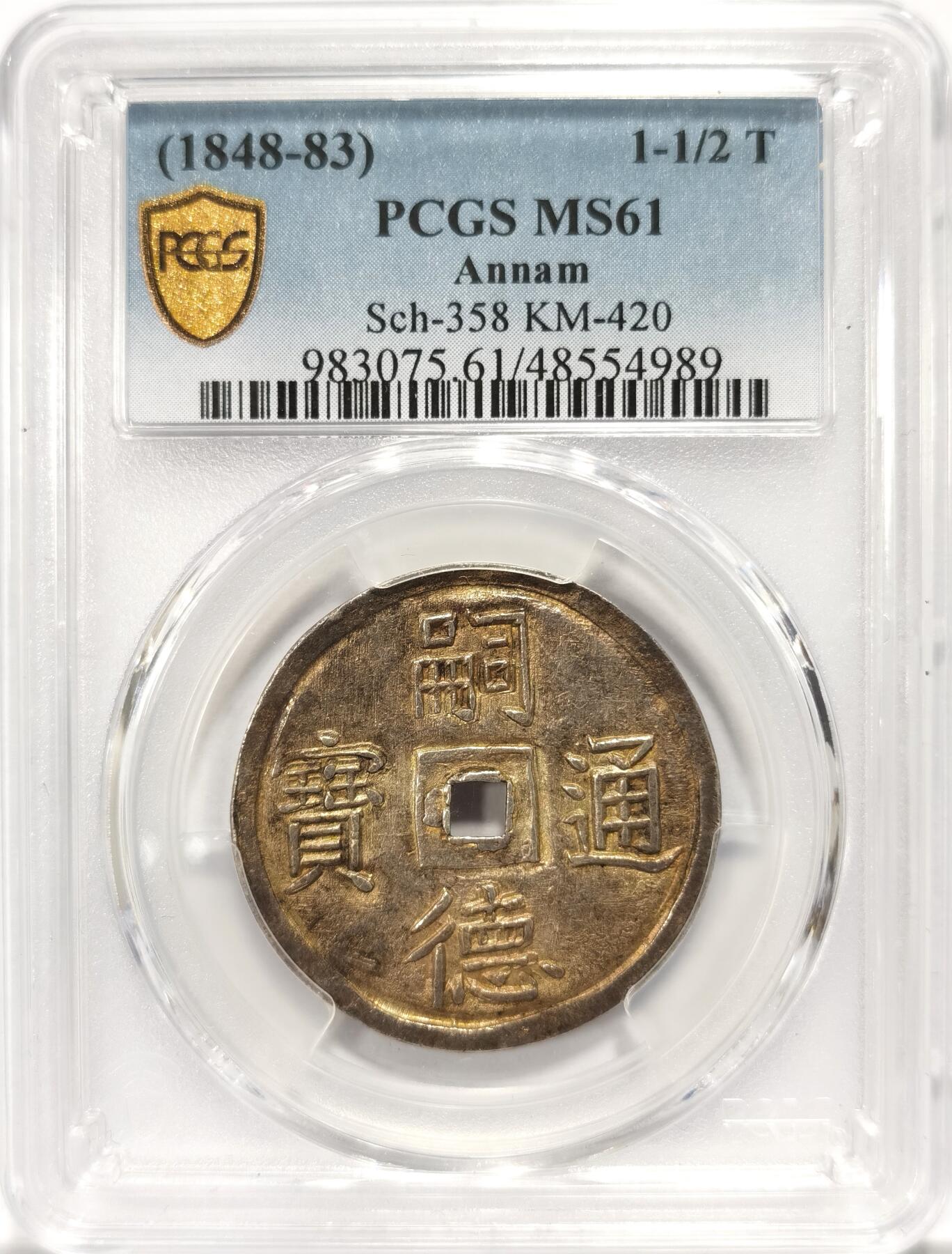 博洋堂世界钱币拍卖第078期（全场包邮） PCGS MS61 安南嗣德通宝富寿多男银币 深打原味琥珀色包浆 带光底板低评