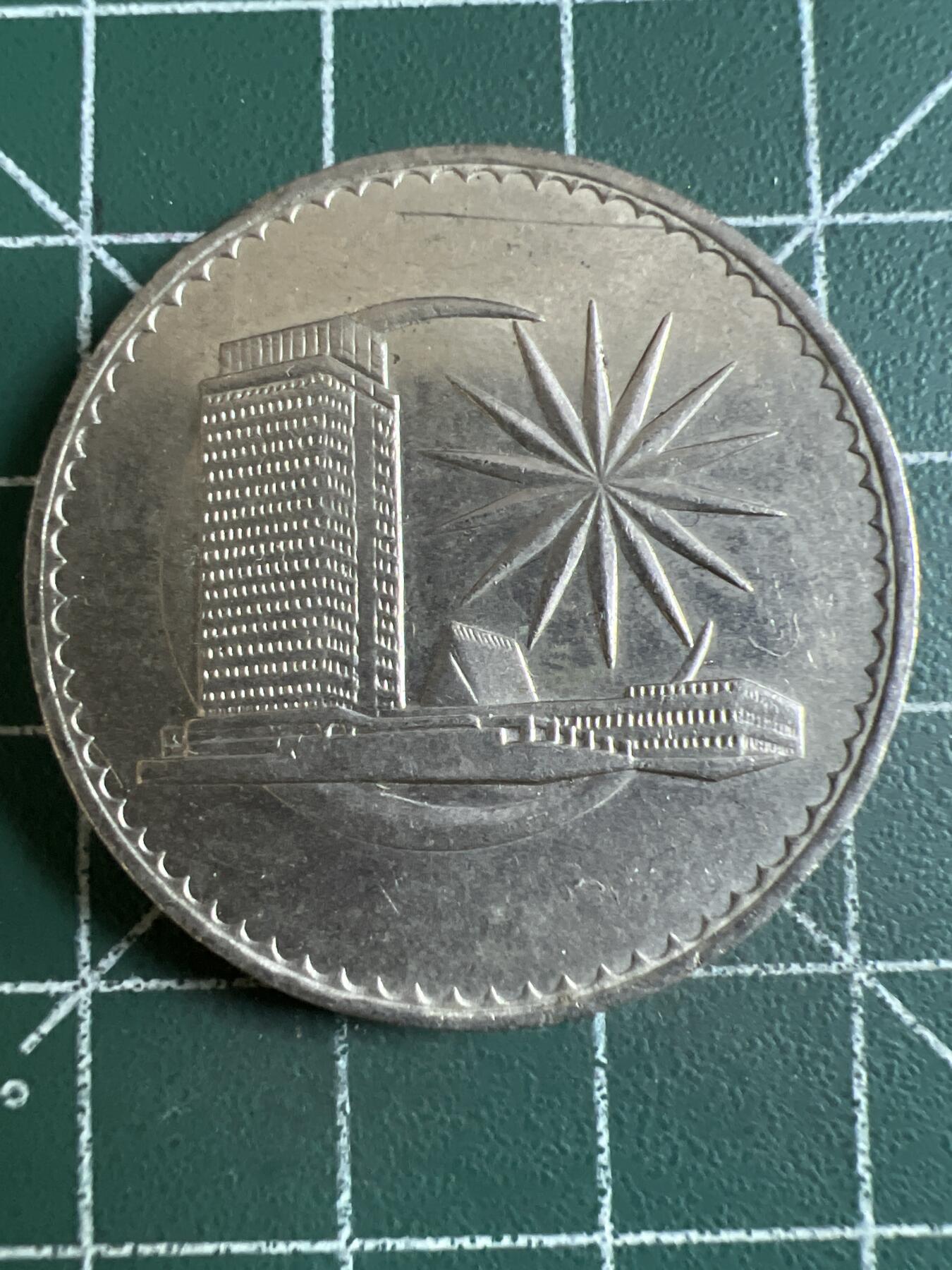 第667期 硬币专场 （无押金，捡漏，全场50包邮，偏远地区除外，接收代拍业务，本店十天发一次货） 马来西亚一元 大币