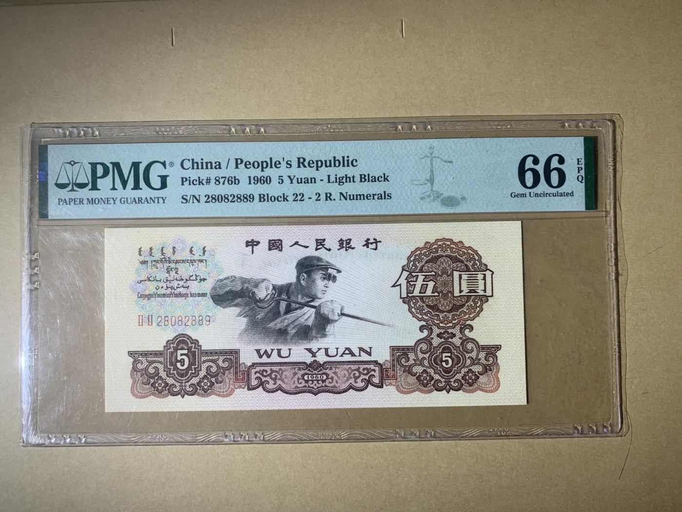 【礼羽收藏】🌏世界钱币拍卖第124期