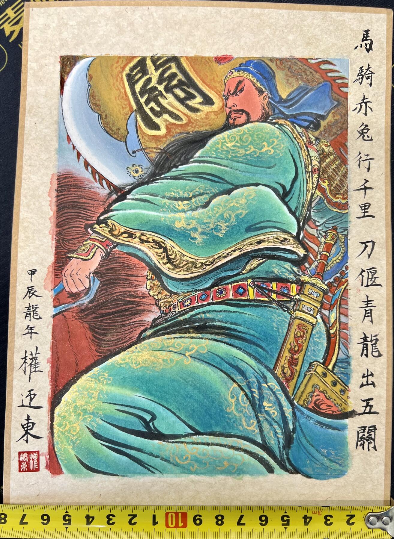 白泽拍卖卡牌专场第2期 2024 权迎东手绘原画 马上关羽 25cm*18cm