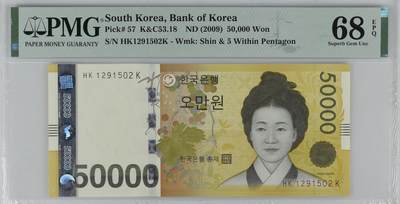 收藏联盟Quantum Auction 第348期拍卖  - 韩国银行ND (2009)年50000元 PMG68 号码无347 朝鲜贤母典范 申师任堂
