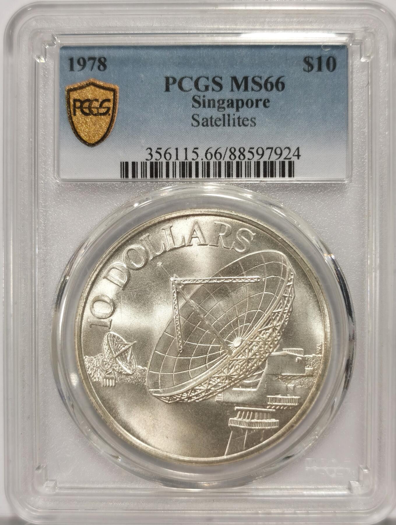 博洋堂世界钱币拍卖第078期（全场包邮） 1978年新加坡通讯卫星10元银币PCGS-MS66，状态极佳，更高评级数量才47枚