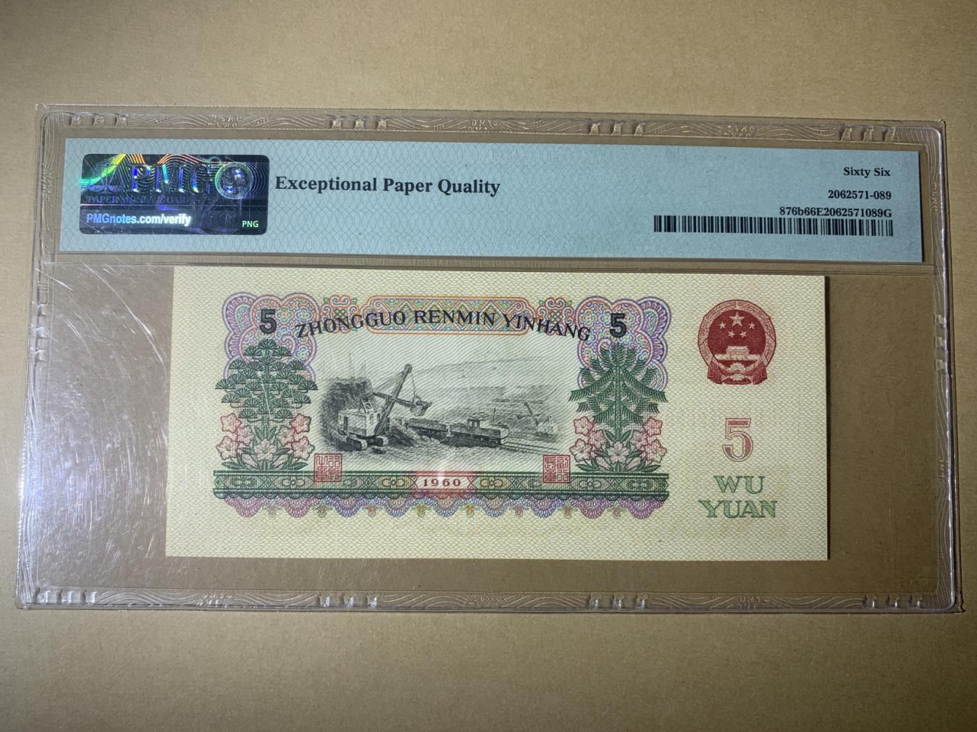 【礼羽收藏】🌏世界钱币拍卖第124期