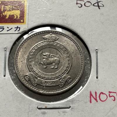 🌹外币初藏🌹🐯第28场 每周二四六晚8点 - 锡兰1963年50分