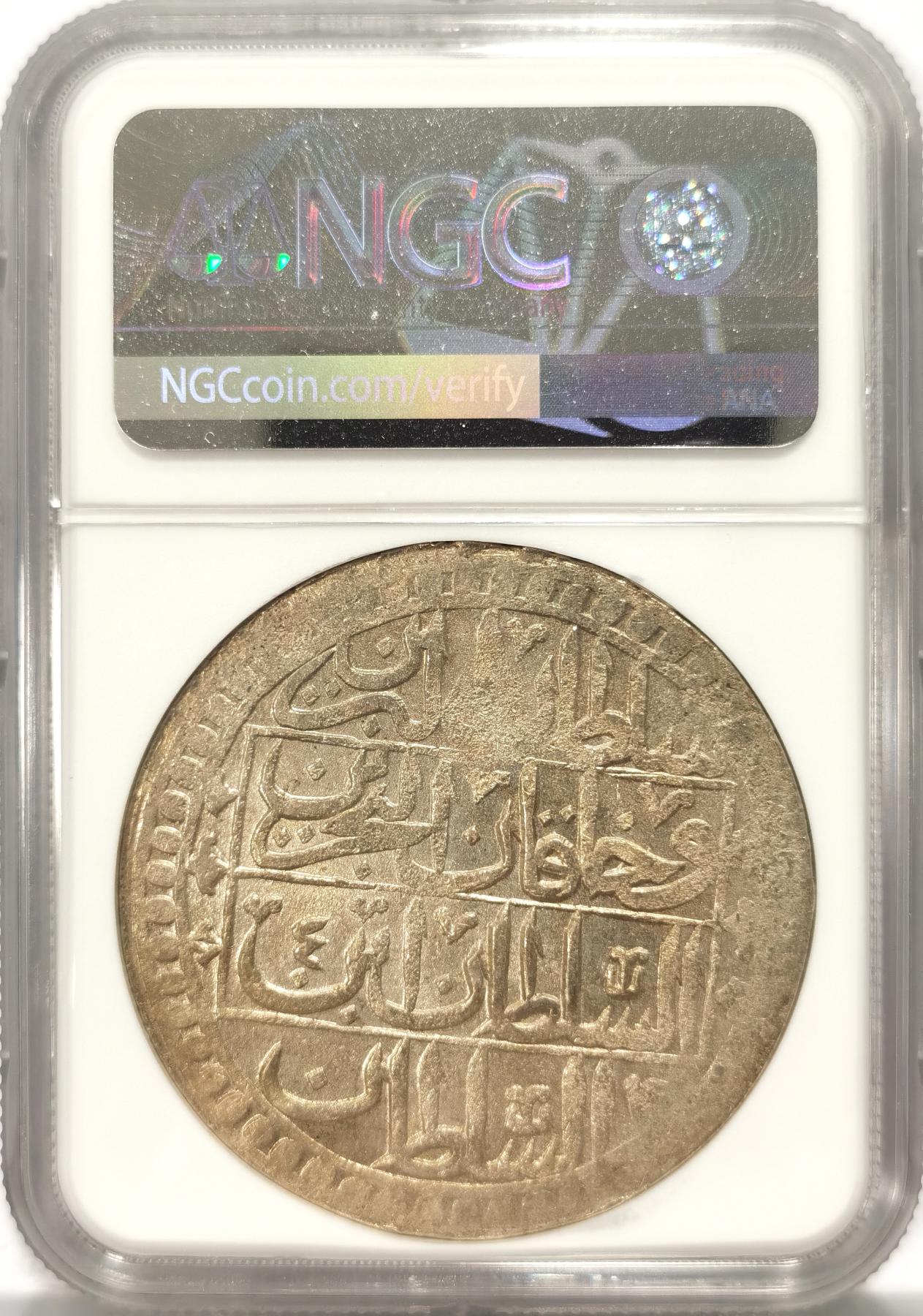 博洋堂世界钱币拍卖第078期（全场包邮） NGC MS62 1789年(AH1203年)奥斯曼帝国银币，面值1尤兹卢克，为奥斯曼帝国主币的大面值币，塞利姆三世，神罗同时期的打制币，此品种达到MS级别不易