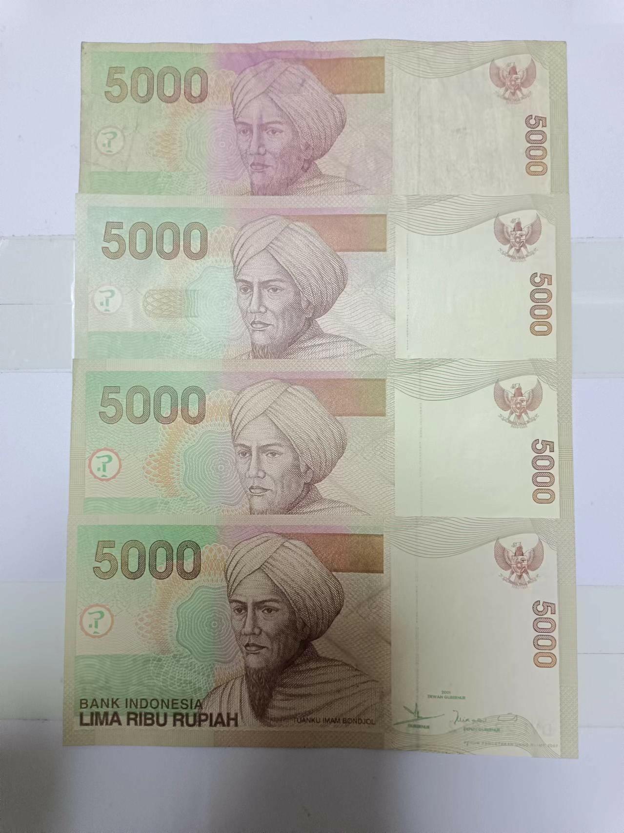 印度尼西亚5000卢比4张纸币，首张尾号222